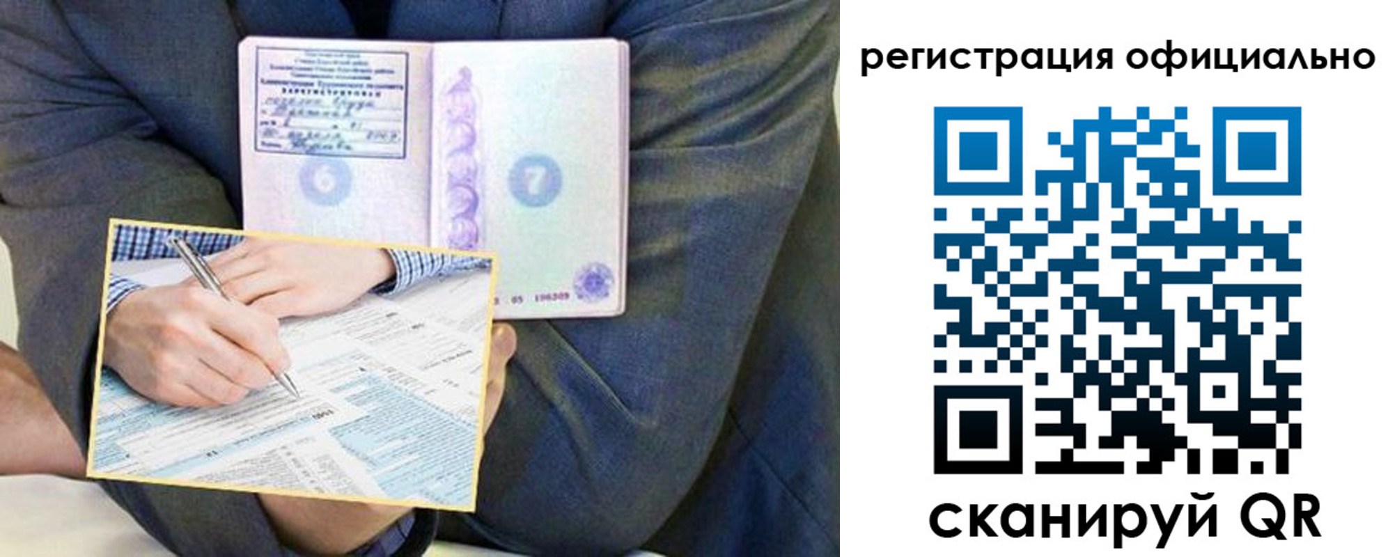 временная регистрация законно в Новоуральске